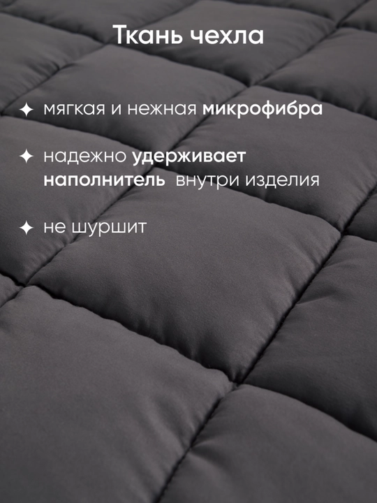 Одеяло всесезонное ФС Кашемир, 300 г, 140x205 и 200х220