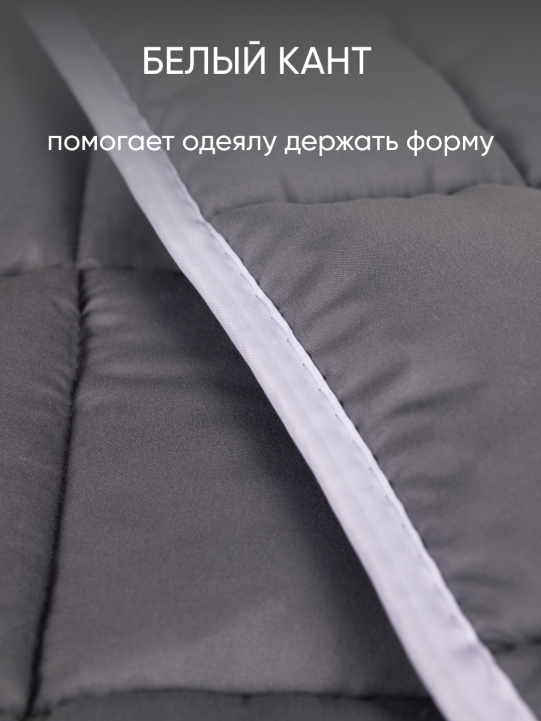 Одеяло всесезонное ФС Кашемир, 300 г, 140x205 и 200х220
