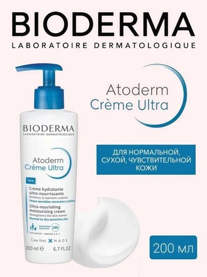 Крем Bioderma Atoderm ультра для тела, 200 мл - 