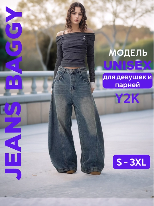 Ayollar va erkaklar Y2K uniseks jinsi shimlar, keng, katta o'lchamli