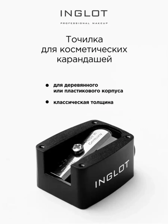 Kichik qalam chiqargich INGLOT