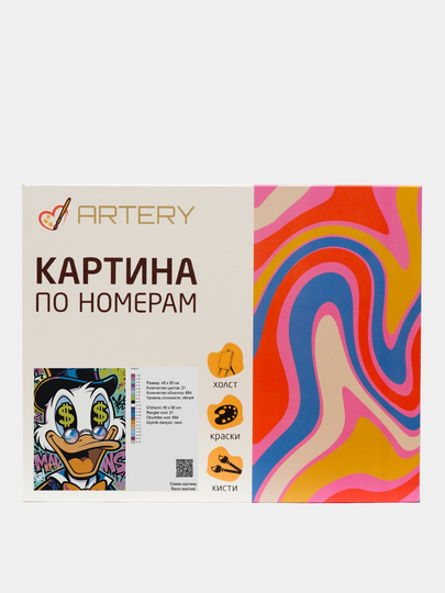 Картина по номерам ARTERY "Мультгерои", 40×50 см