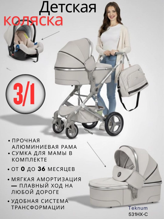 3 /1 bolalar aravachasi Teknum 531HX+C - 