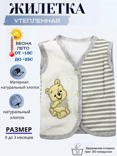 Жилет для малышей, тёплый, хлопковый, универсальный, безрукавный, демисезонный, зима-весна