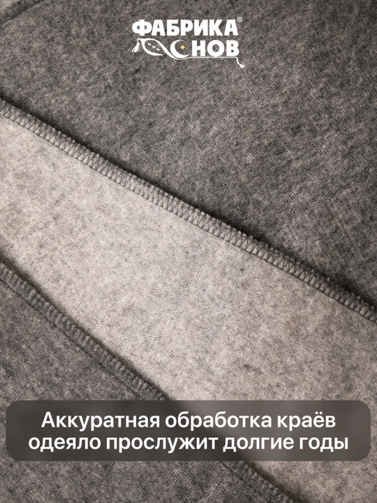 Одеяло, 1.5 спальное полушерсть (145х200) тёплое, зимнее