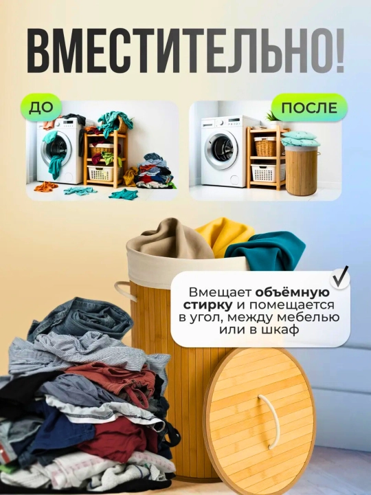 Корзина для хранения белья складная с двумя отсеками