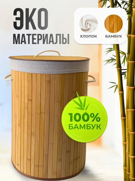 Корзина для хранения белья складная с двумя отсеками