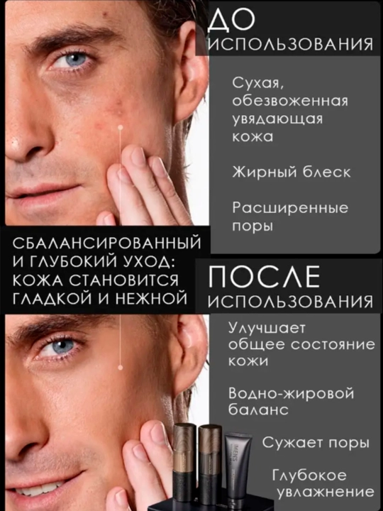 Косметический набор для лица для мужчин, 3 в 1, подарочный набор косметики