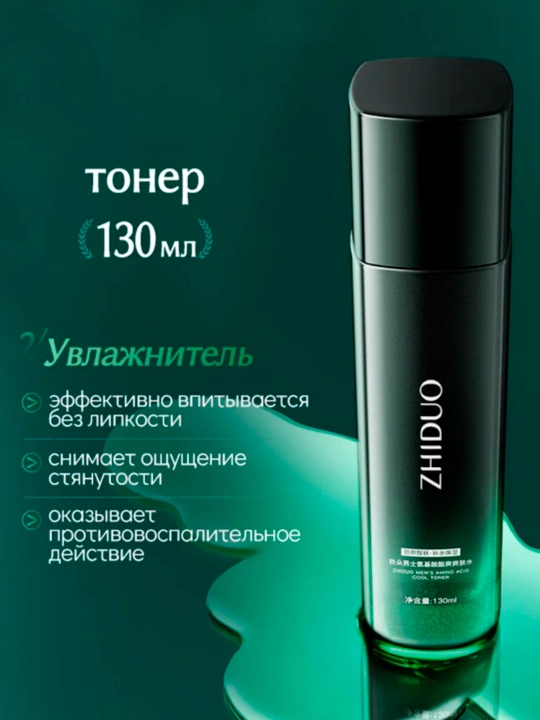 Косметический набор для лица для мужчин, 3 в 1, подарочный набор косметики