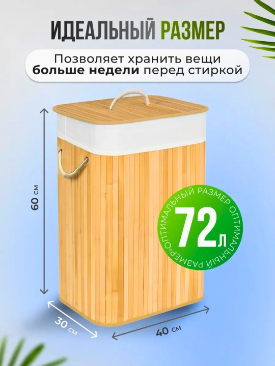 Корзина для хранения белья складная с двумя отсеками