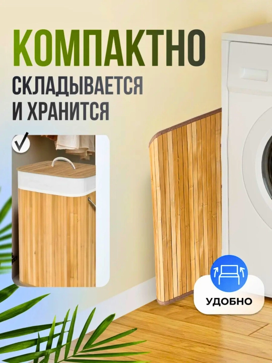Корзина для хранения белья складная с двумя отсеками