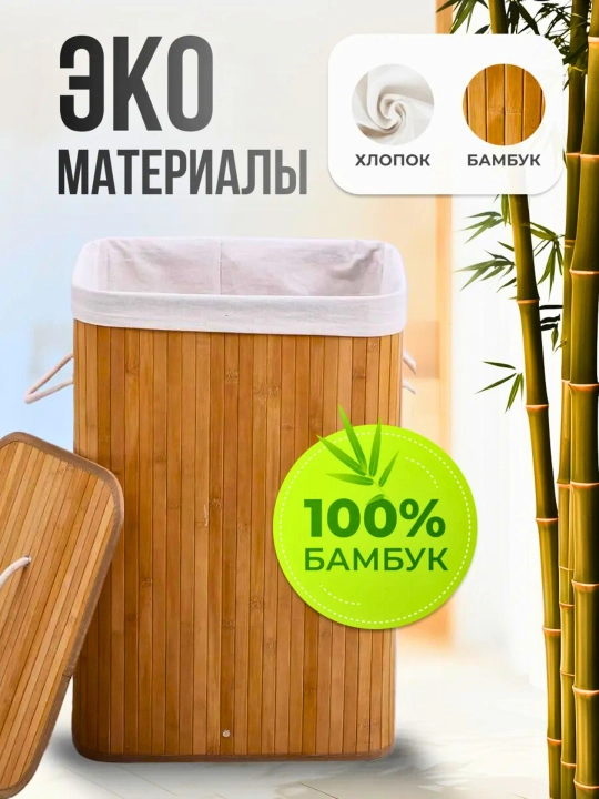 Корзина для хранения белья складная с двумя отсеками