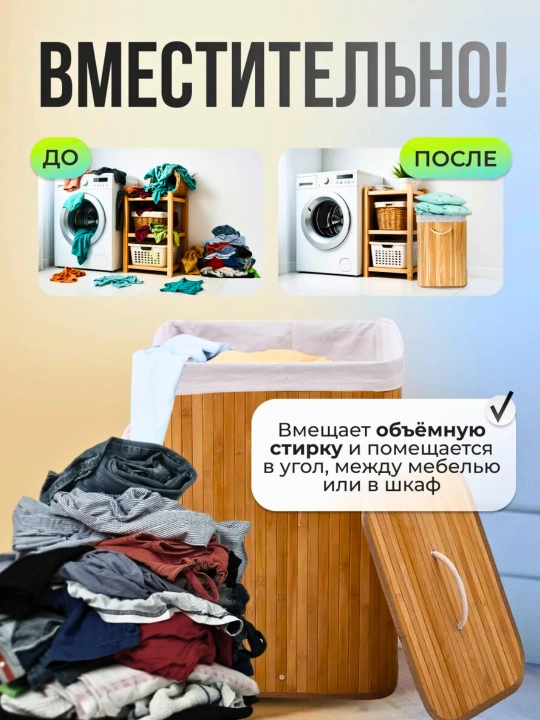 Корзина для хранения белья складная с двумя отсеками