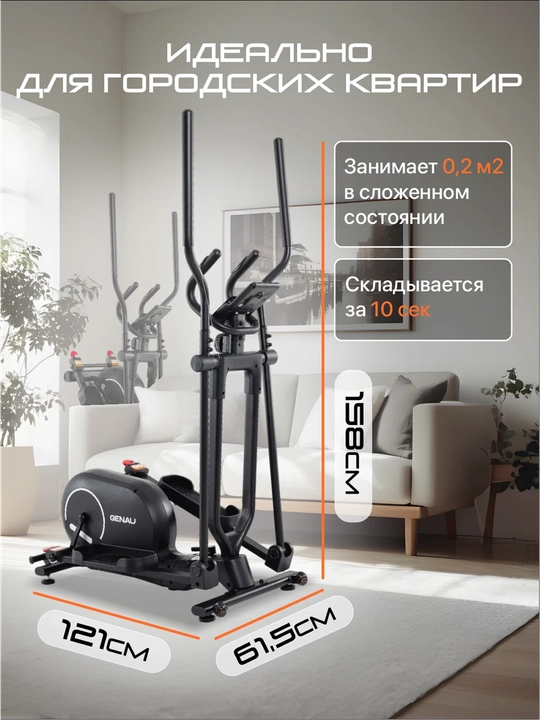 Elliptik yigma trenajor, velo-chang'i Genau SpaceCompact Trainer M, qora *ET1-04A