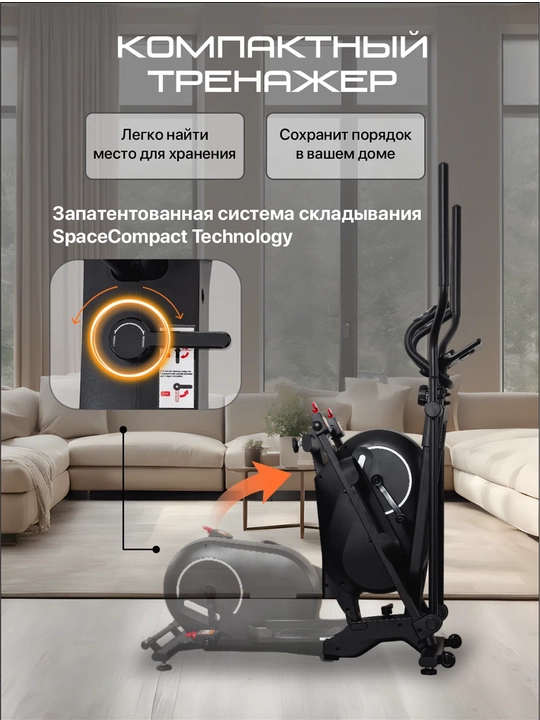 Elliptik yigma trenajor, velo-chang'i Genau SpaceCompact Trainer M, qora *ET1-04A