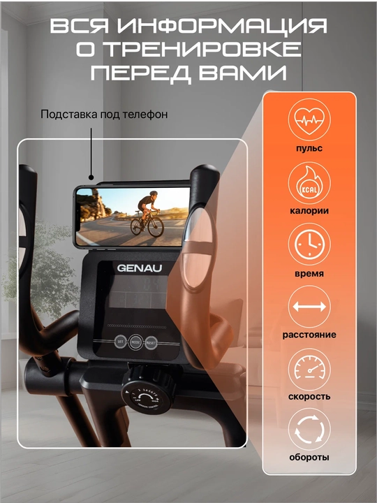 Elliptik yigma trenajor, velo-chang'i Genau SpaceCompact Trainer M, qora *ET1-04A