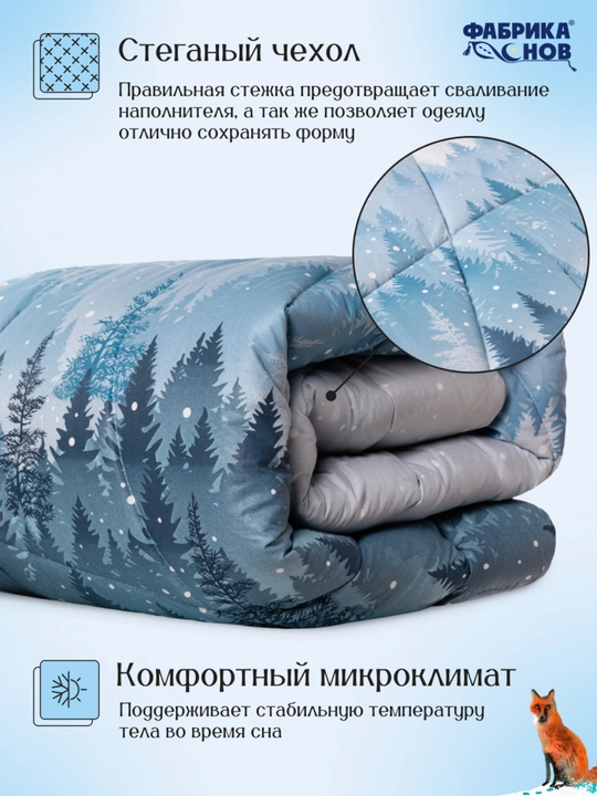 Одеяло зимнее Тайга ФС, 140x205 и 205x220
