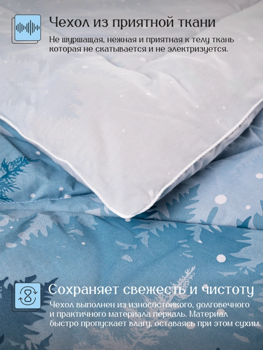 Одеяло зимнее Тайга ФС, 140x205 и 205x220