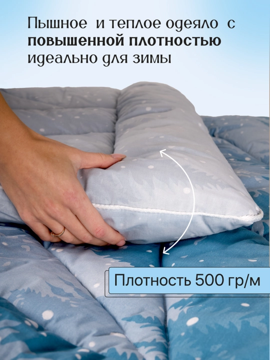 Одеяло зимнее Тайга ФС, 140x205 и 205x220