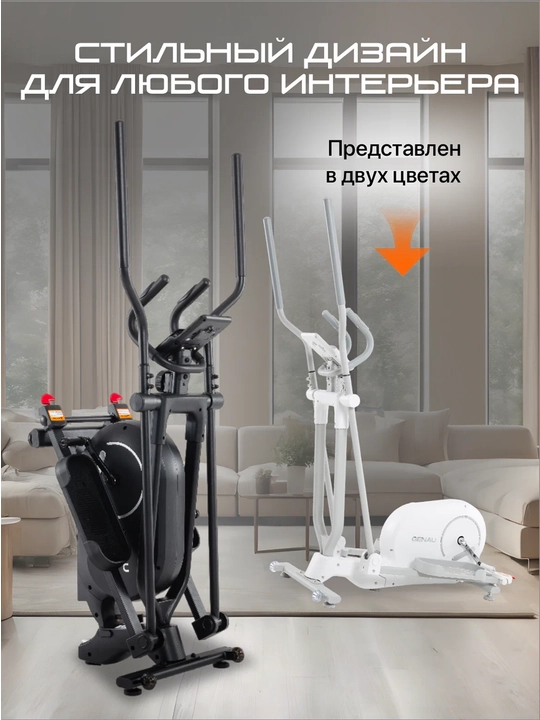 Genau SpaceCompact Trainer M, oq, buklanadigan elliptik chang‘i trenajyori *ET1-04B