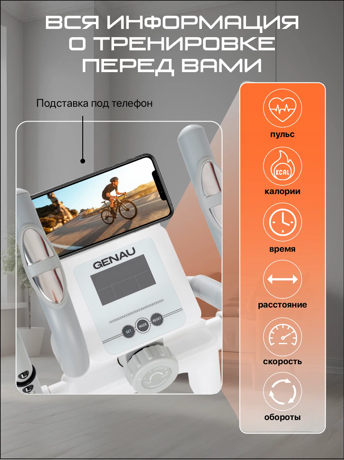 Genau SpaceCompact Trainer M, oq, buklanadigan elliptik chang‘i trenajyori *ET1-04B
