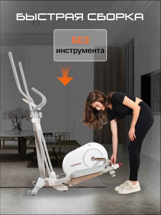 Genau SpaceCompact Trainer M, oq, buklanadigan elliptik chang‘i trenajyori *ET1-04B