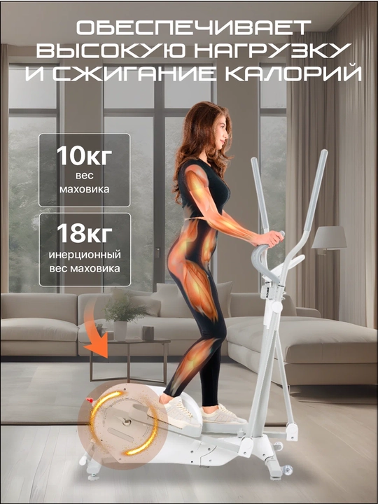 Genau SpaceCompact Trainer M, oq, buklanadigan elliptik chang‘i trenajyori *ET1-04B