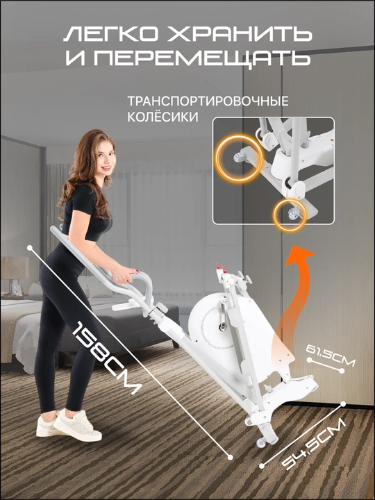 Genau SpaceCompact Trainer M, oq, buklanadigan elliptik chang‘i trenajyori *ET1-04B