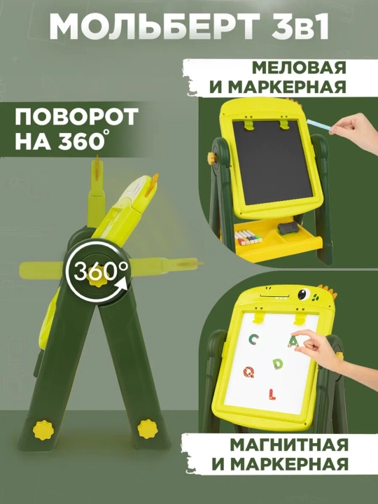 Доска мольберт для рисования, детский, двусторонний, с маркерами, мелками, магнитный
