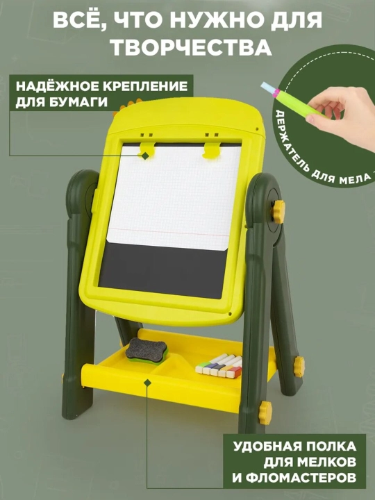 Доска мольберт для рисования, детский, двусторонний, с маркерами, мелками, магнитный