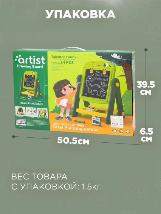 Доска мольберт для рисования, детский, двусторонний, с маркерами, мелками, магнитный