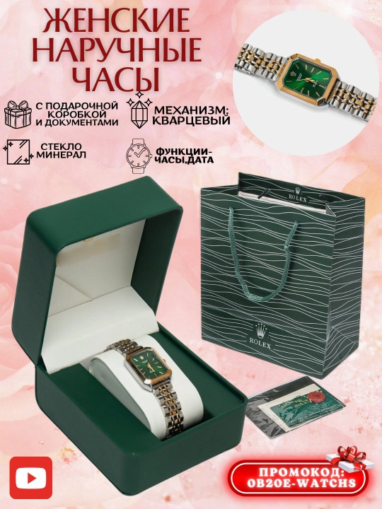 Ayollar qo‘l soati karobka, quti, hujjat va sumkasi bilan