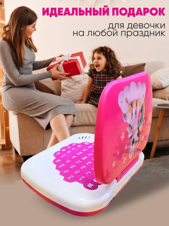 Детская развивающая игрушка, ноутбук, многофункциональный