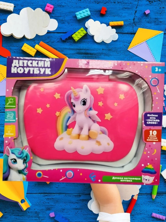 Детская развивающая игрушка, ноутбук, многофункциональный