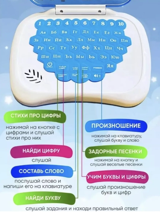 Детская развивающая игрушка, ноутбук, многофункциональный