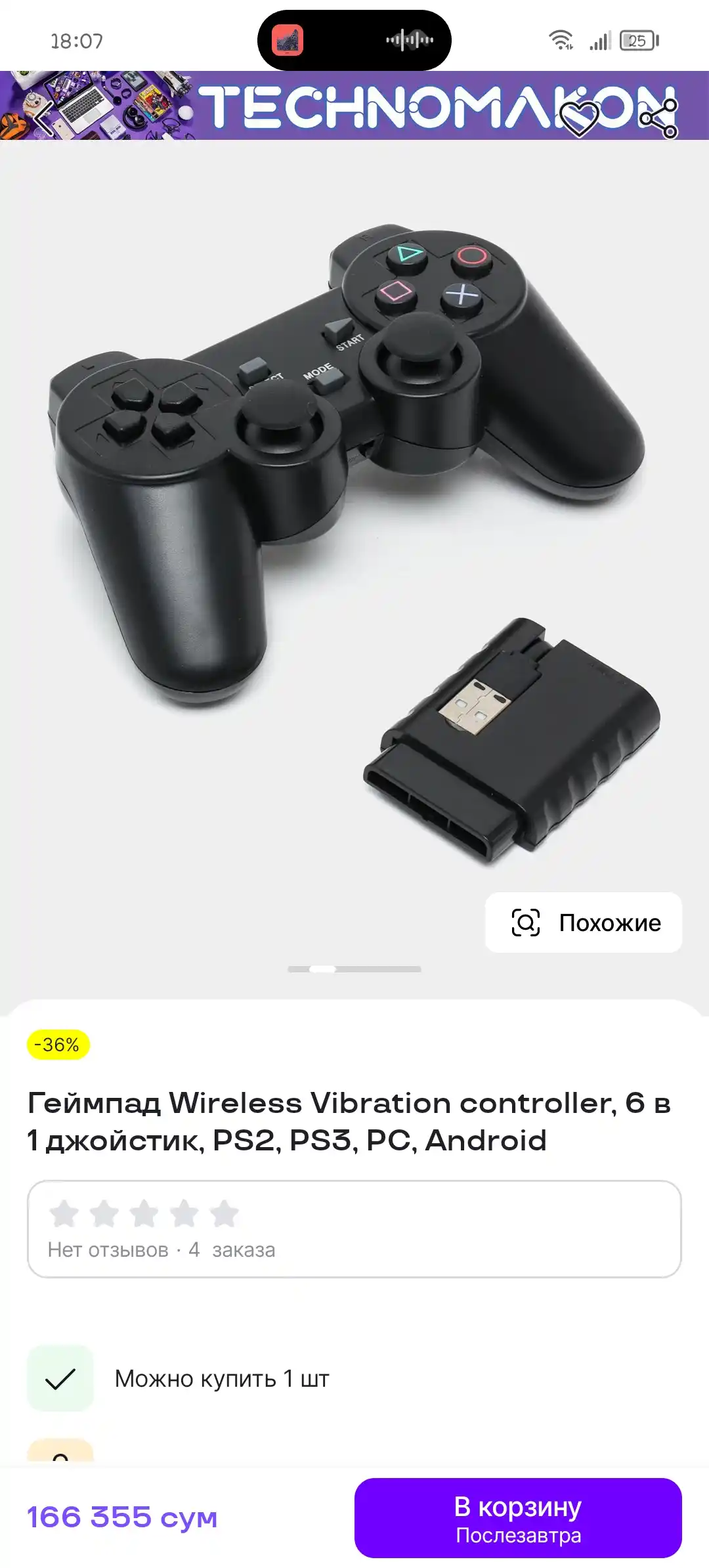 Геймпад Wireless Vibration controller, 6 в 1 джойстик, PS2, PS3, PC, Android