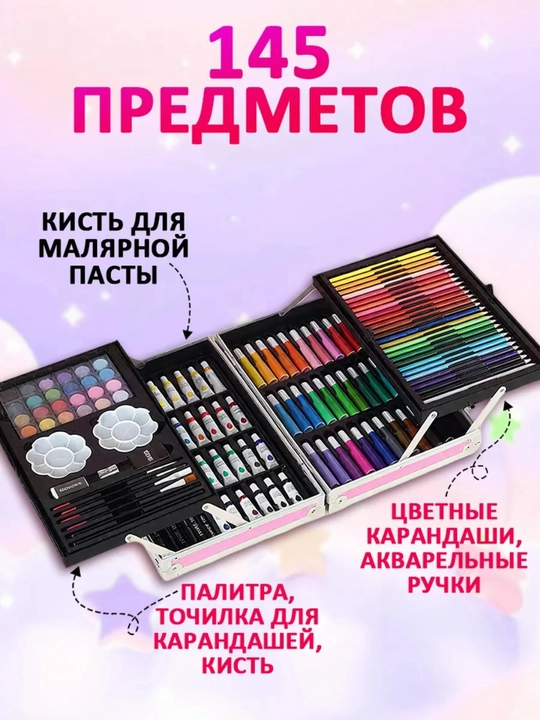 Набор для рисования в чемоданчике с изображением единорога