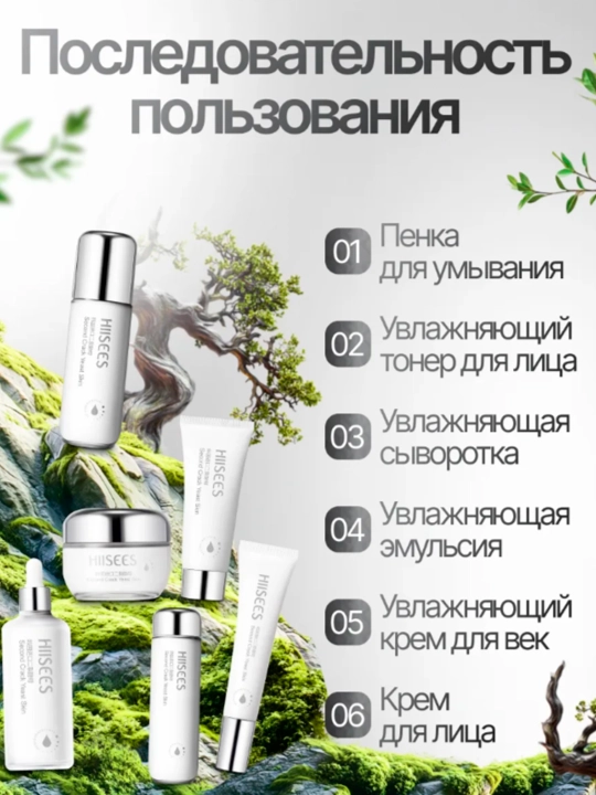 Yuz parvarishi uchun kosmetik sovg‘a ayollar to‘plami