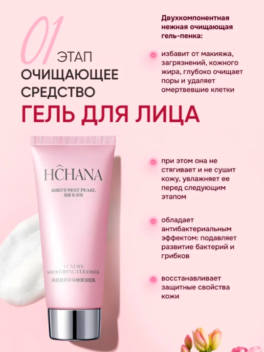 Yuz parvarishi uchun kosmetik sovg‘a ayollar to‘plami