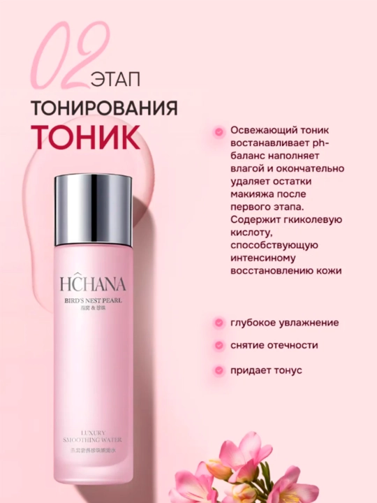 Yuz parvarishi uchun kosmetik sovg‘a ayollar to‘plami