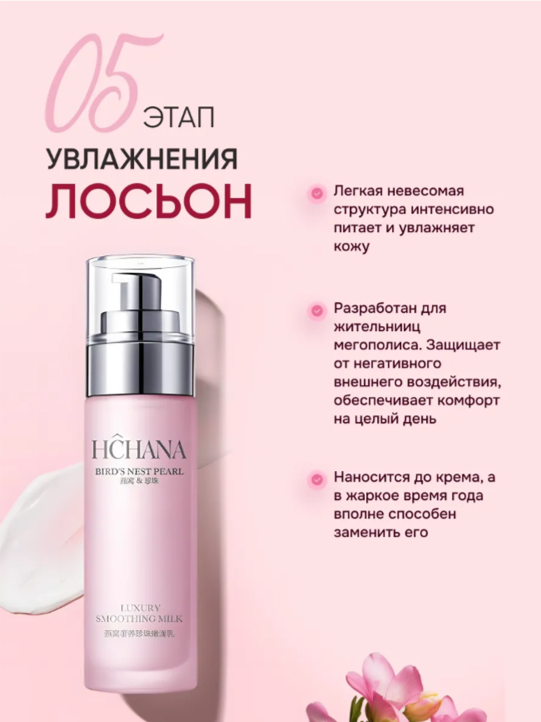 Yuz parvarishi uchun kosmetik sovg‘a ayollar to‘plami