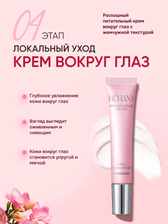 Yuz parvarishi uchun kosmetik sovg‘a ayollar to‘plami
