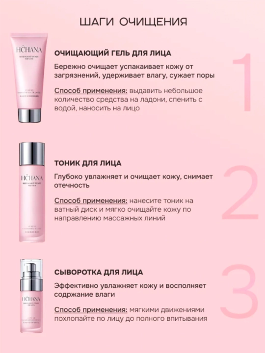 Yuz parvarishi uchun kosmetik sovg‘a ayollar to‘plami