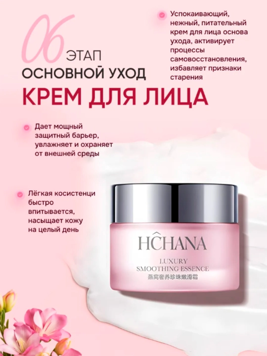 Yuz parvarishi uchun kosmetik sovg‘a ayollar to‘plami