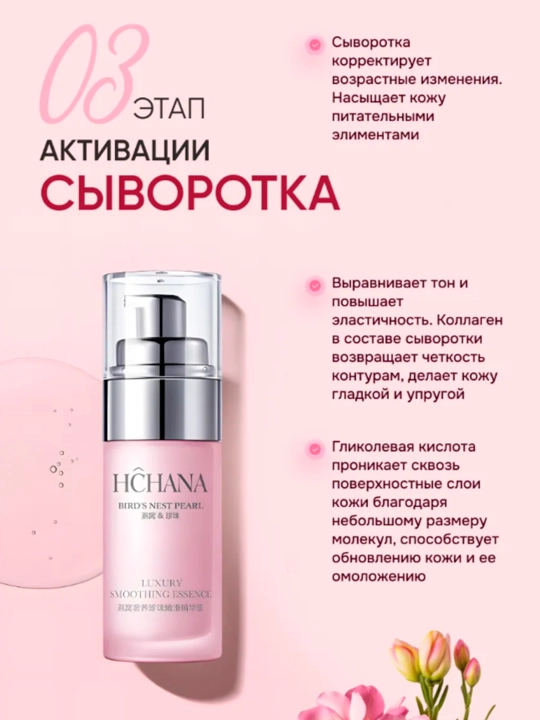 Yuz parvarishi uchun kosmetik sovg‘a ayollar to‘plami