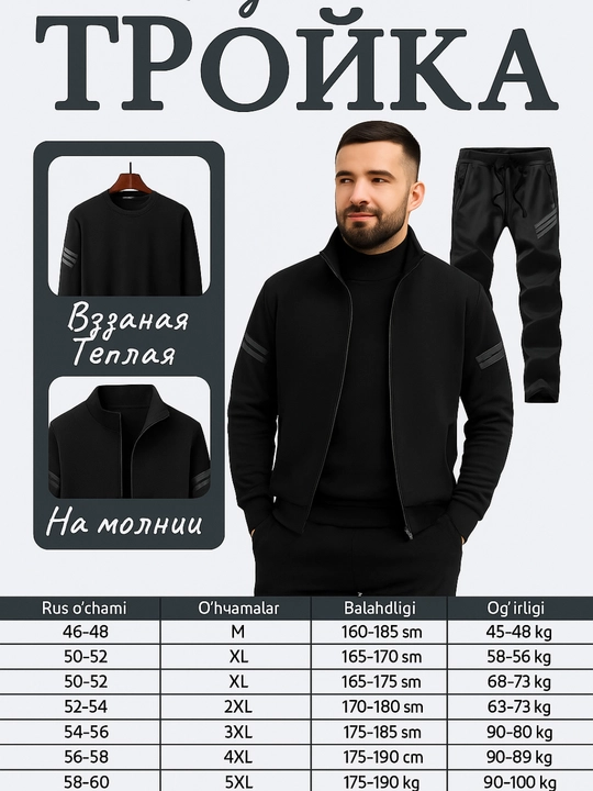 Erkaklar sportivni qalin troyka to'plam, uch qismli to'plam, shim, xudi va svitshot qishki