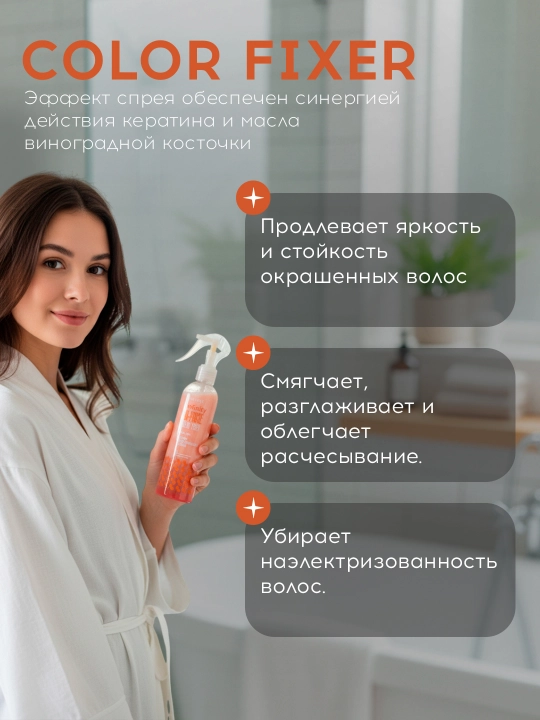 Спрей для волос Concept, с кератином, увлажняющий, универсальный, для окрашенных волос
