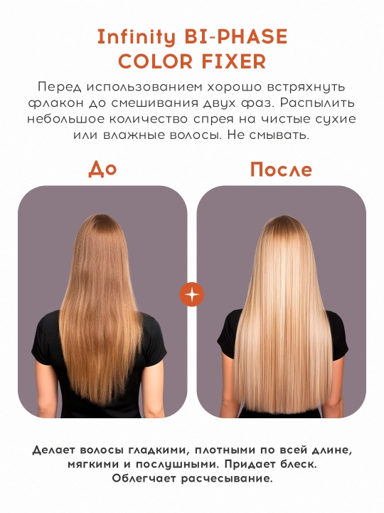 Спрей для волос Concept, с кератином, увлажняющий, универсальный, для окрашенных волос