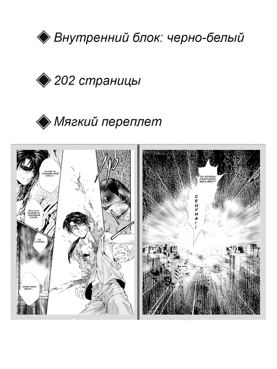 Манга Обитель Ангелов, 3 том