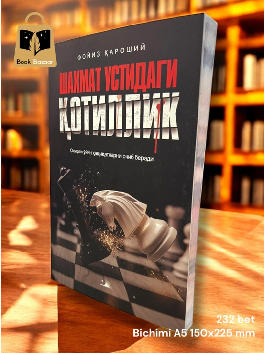 Foyiz Qaroshiy — “Shaxmat ustidagi qotillik”
